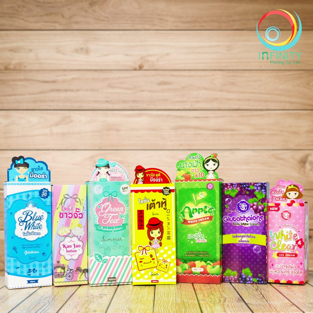 กล่องโลชั่น(lotion)skin 2 u