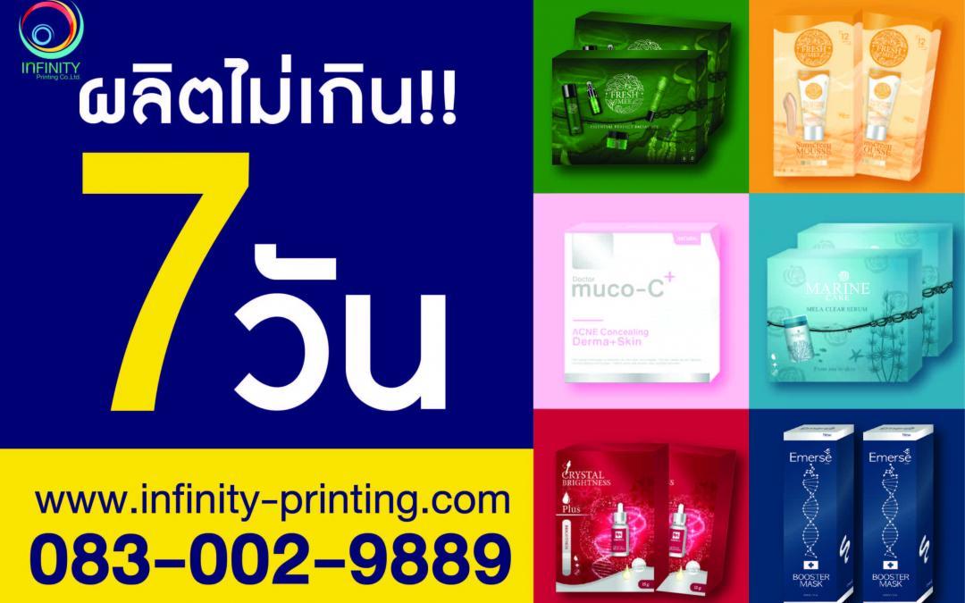 ป้าย Ads แบนเนอร์ Infinity Printing