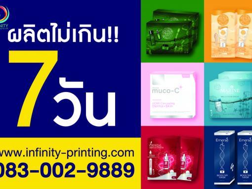 ป้าย Ads แบนเนอร์ Infinity Printing