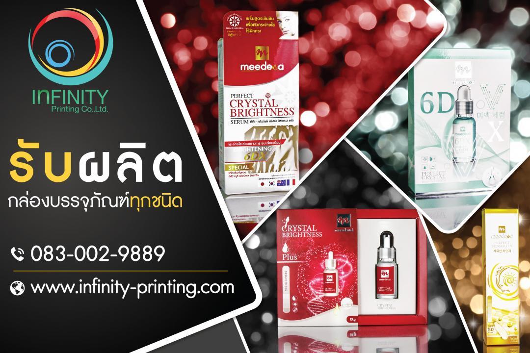 ป้าย Ads แบนเนอร์ Infinity Printing