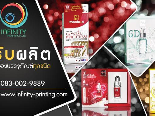 ป้าย Ads แบนเนอร์ Infinity Printing