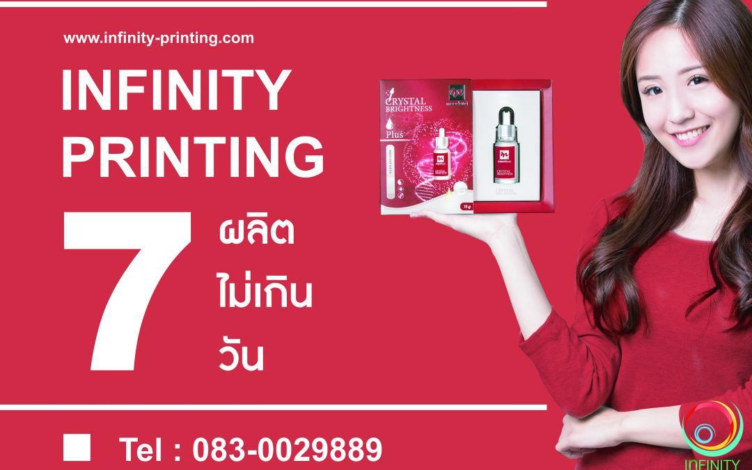 ป้าย Ads แบนเนอร์ Infinity Printing