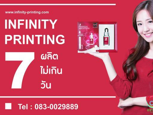 ป้าย Ads แบนเนอร์ Infinity Printing