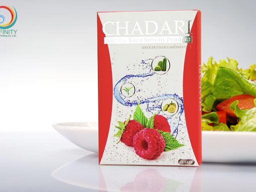 กล่องอาหารเสริม(supplement)CHADARI Dietary  Supplement product