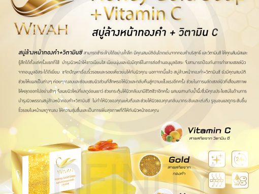 ป้าย Ads WIVAH Honey Gold Soap