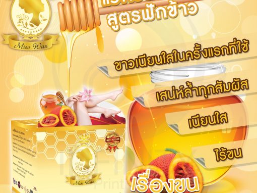 ป้าย Ads Miss Wax