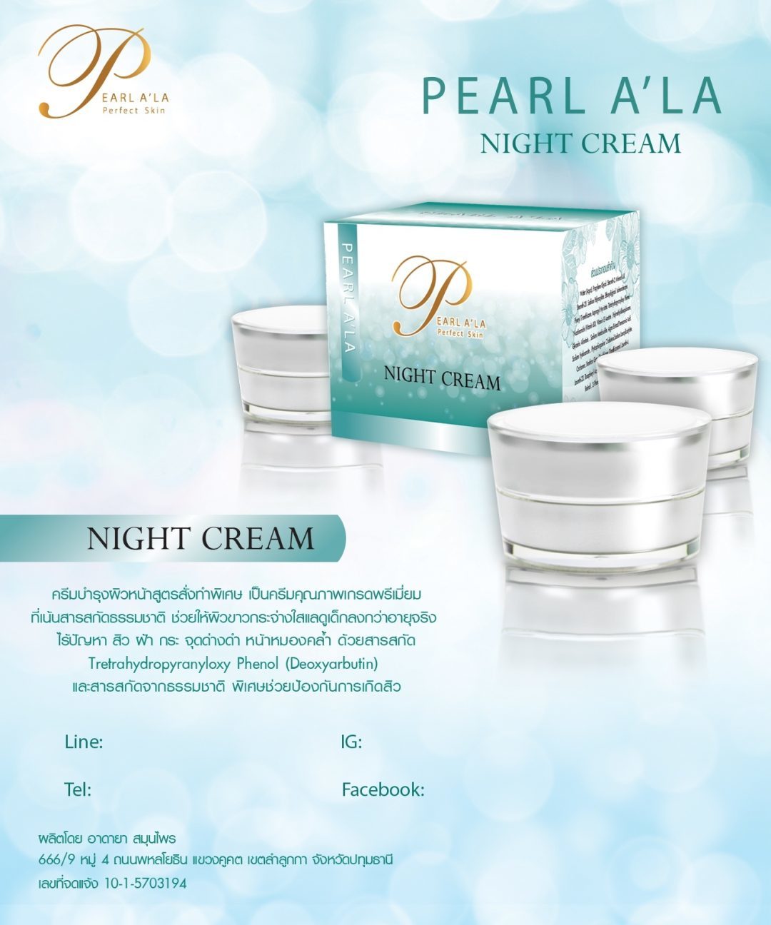 ป้าย Ads PEARL A’LA NIGHT CREAM