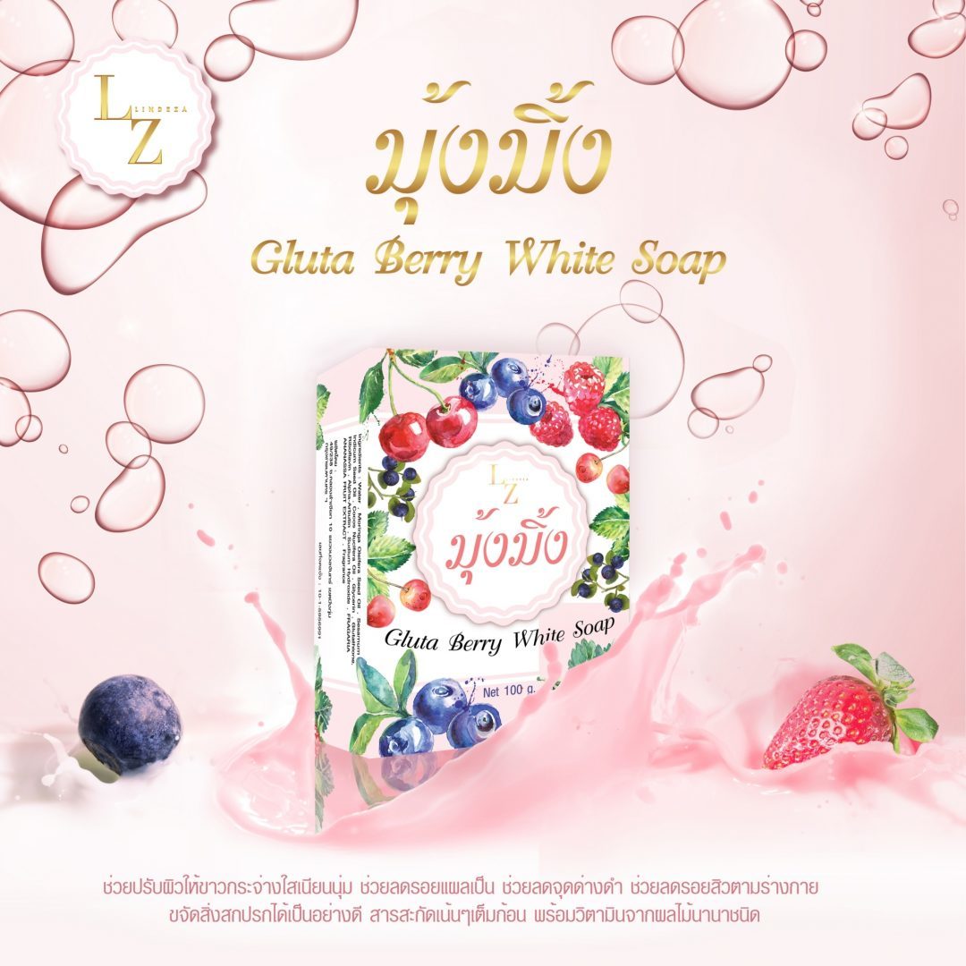 ป้าย Ads Lindeza Gluta Berry White Soap