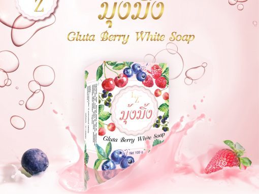 ป้าย Ads Lindeza Gluta Berry White Soap