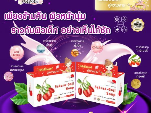 ป้าย Ads niki Sakura-Goji Soap