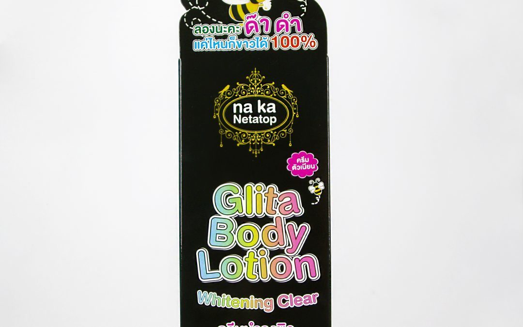 กล่องโลชั่น(lotion)Glita Body Lotion