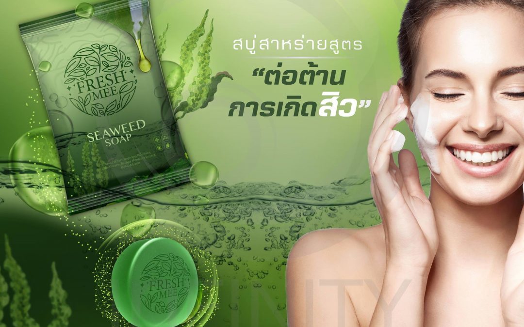 ป้าย Ads แบนเนอร์ Freshmee Seaweed Soap