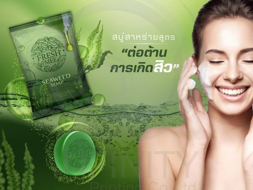 ป้าย Ads แบนเนอร์ Freshmee Seaweed Soap