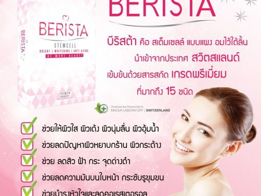 ป้าย ads แบนเนอร์ BERISTA stemcell