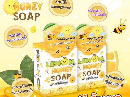 ป้าย Ads แบนเนอร์ Balagan lemon honey soap