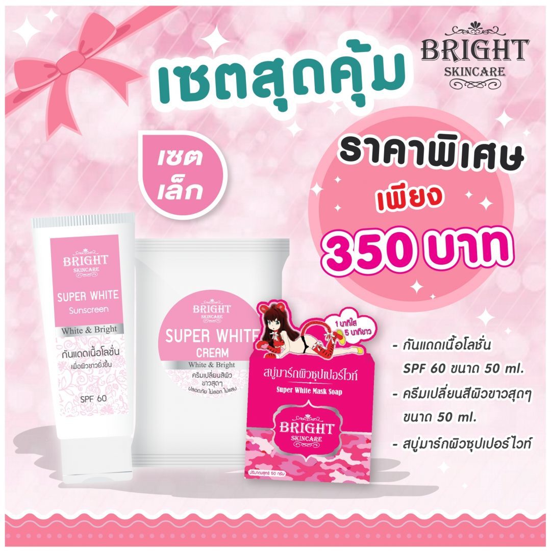 ป้าย Ads แบนเนอร์ Bright Skincare