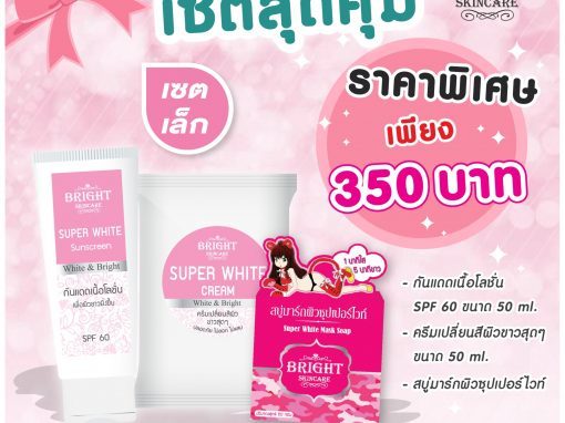 ป้าย Ads แบนเนอร์ Bright Skincare