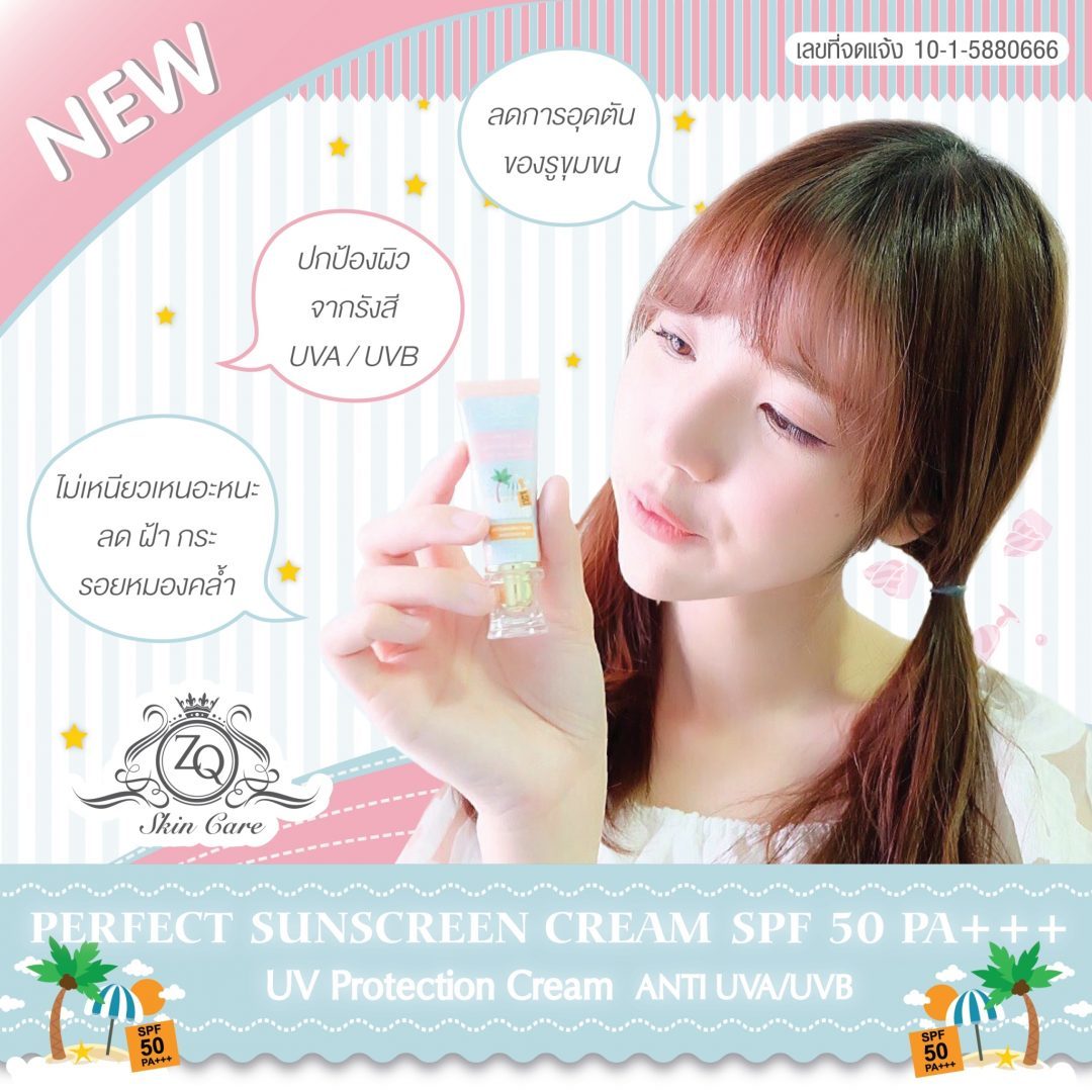 ป้าย Ads แบนเนอร์ ZQ Skincare