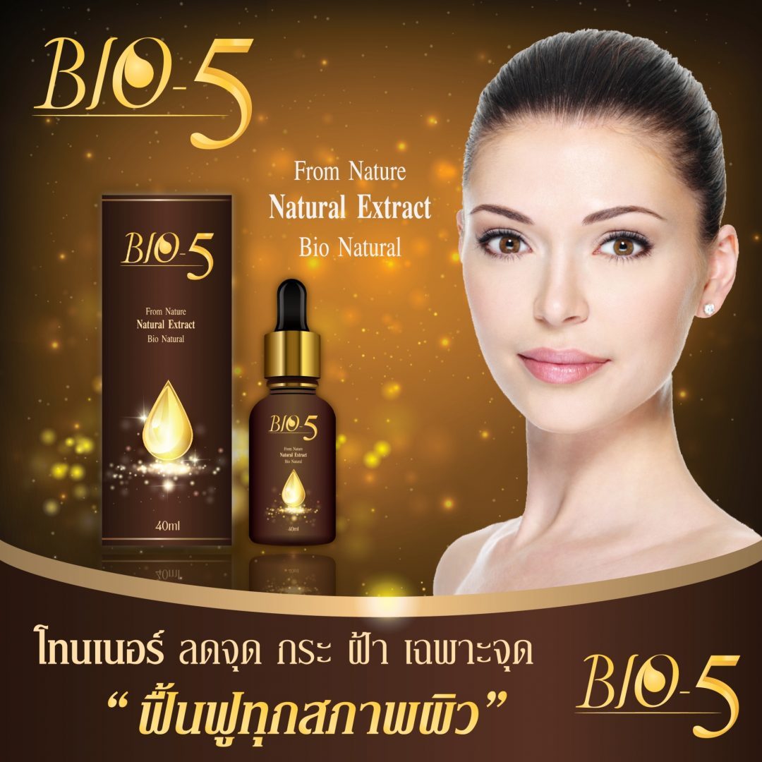 ป้าย Ads แบนเนอร์ Bio 5