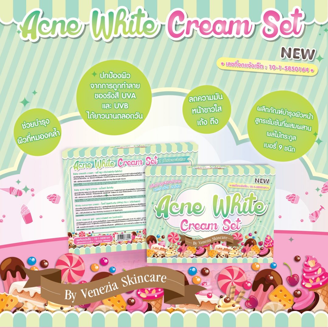 ป้าย Ads แบนเนอร์ Acne White Cream Set