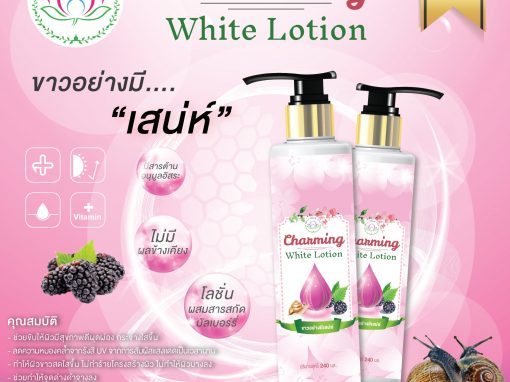 ป้าย Ads แบนเนอร์ Charming White Lotion