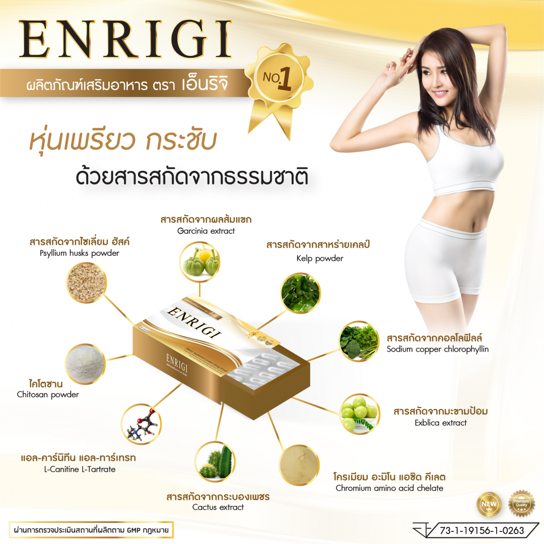 ป้าย Ads แบนเนอร์ ENRIGI