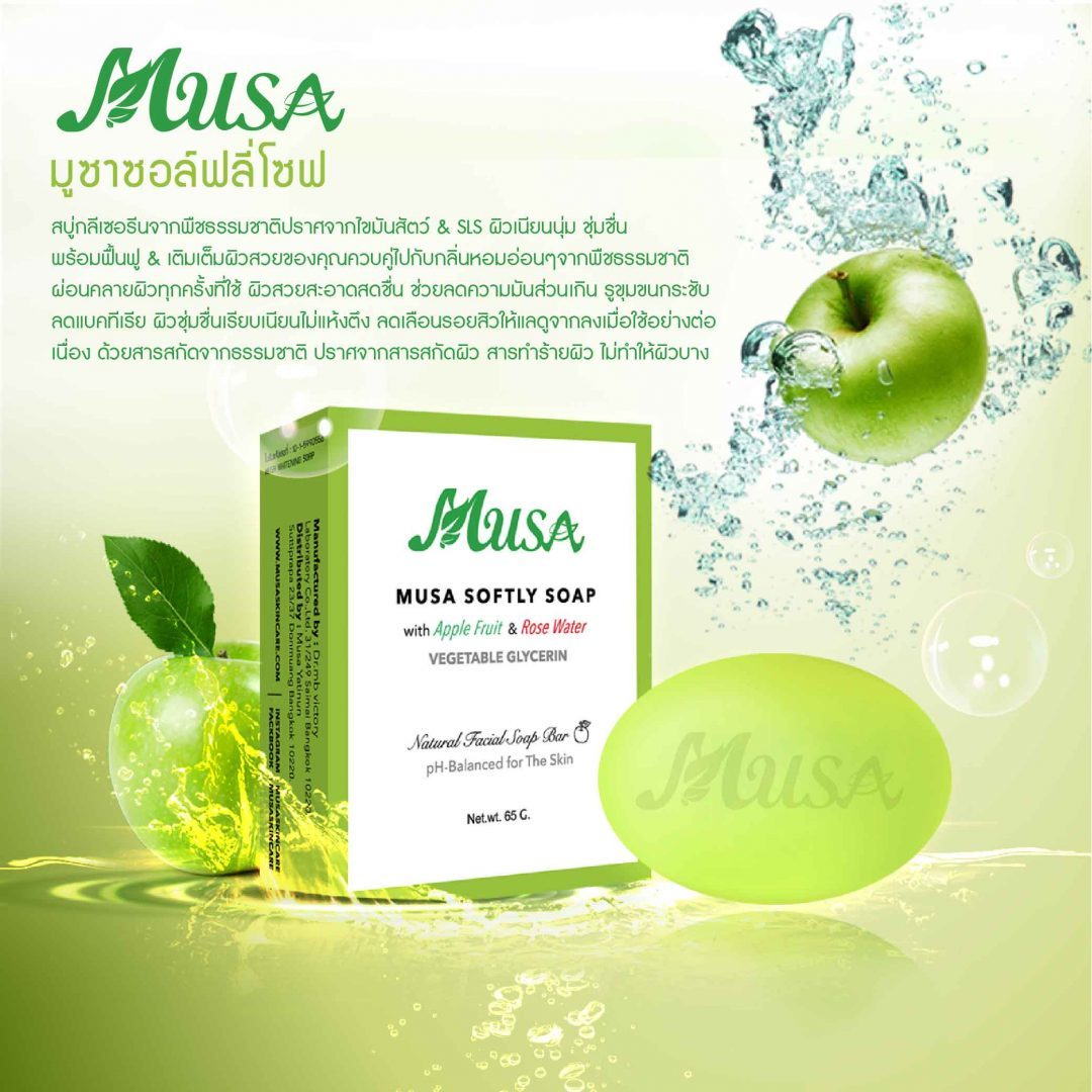 ป้าย Ads แบนเนอร์ MUSA Softly Soap