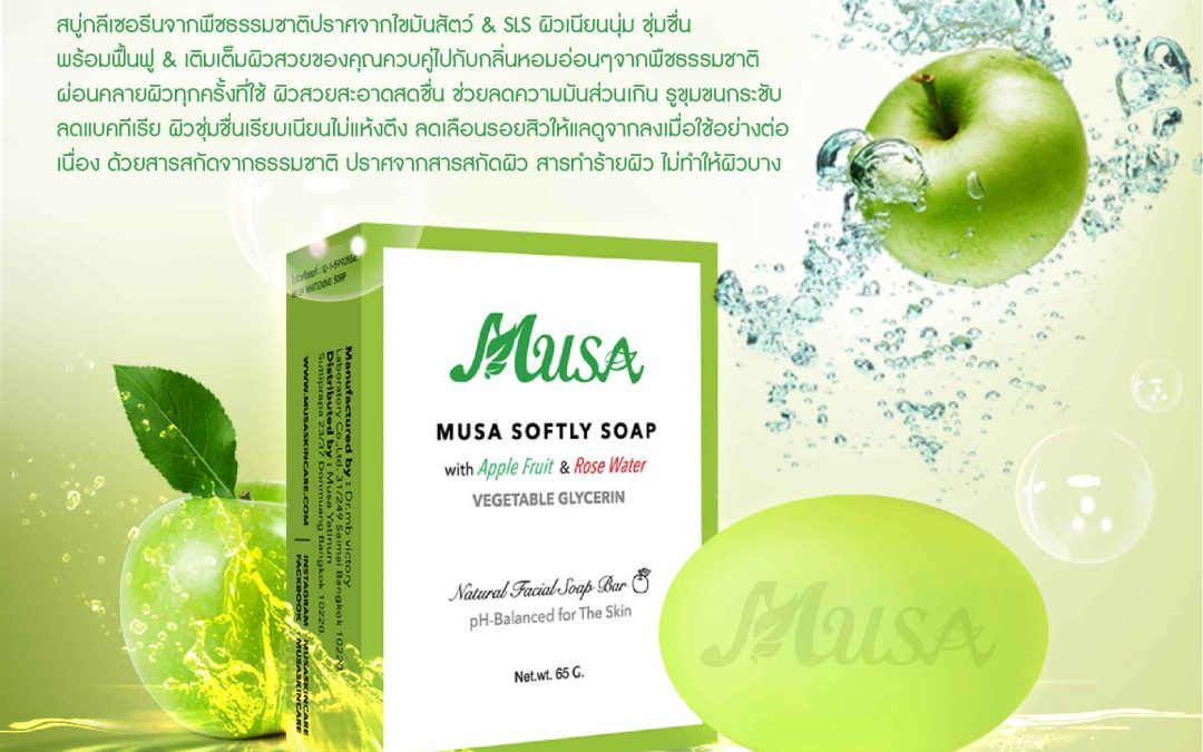 ป้าย Ads แบนเนอร์ MUSA Softly Soap