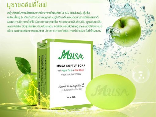 ป้าย Ads แบนเนอร์ MUSA Softly Soap