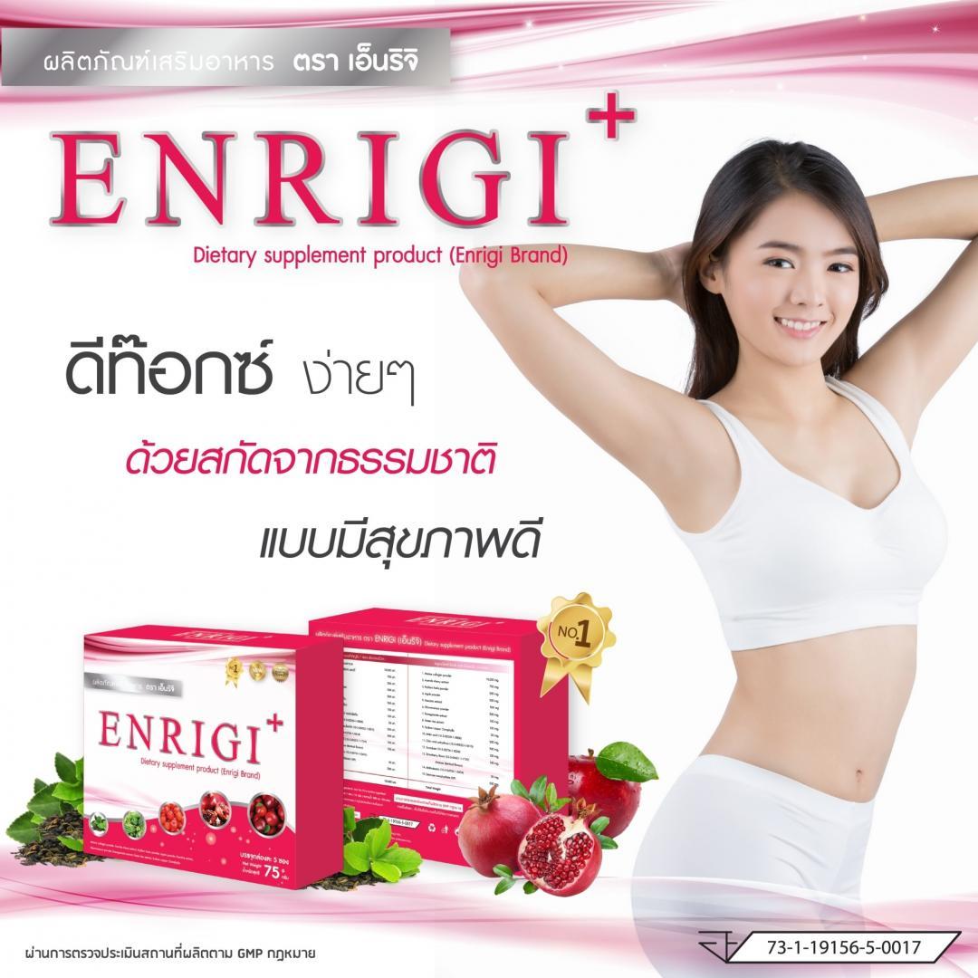 ป้าย Ads แบนเนอร์ ENRIGI+ Dietary Supplement Product