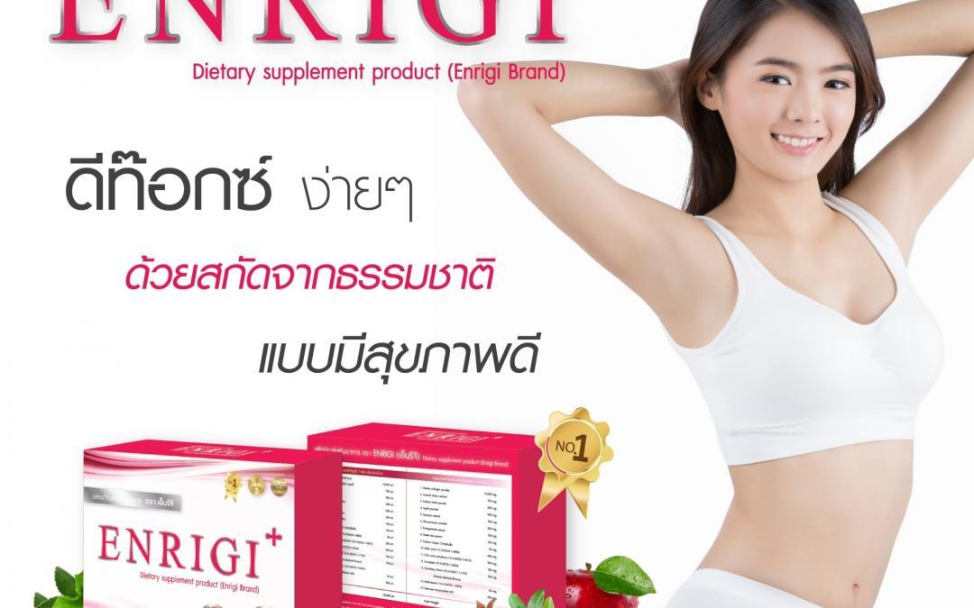 ป้าย Ads แบนเนอร์ ENRIGI+ Dietary Supplement Product