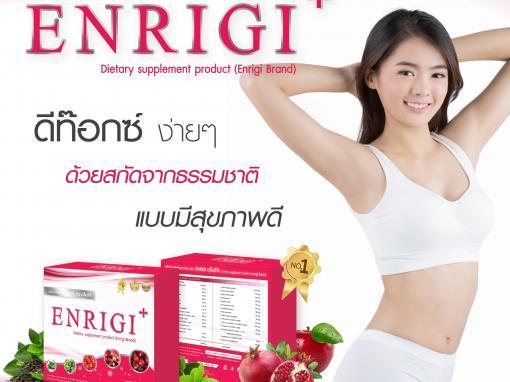 ป้าย Ads แบนเนอร์ ENRIGI+ Dietary Supplement Product