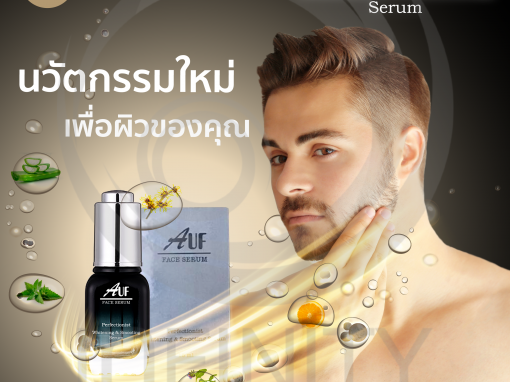 ป้าย Ads แบนเนอร์ AUF FACE SERUM Limited Edition