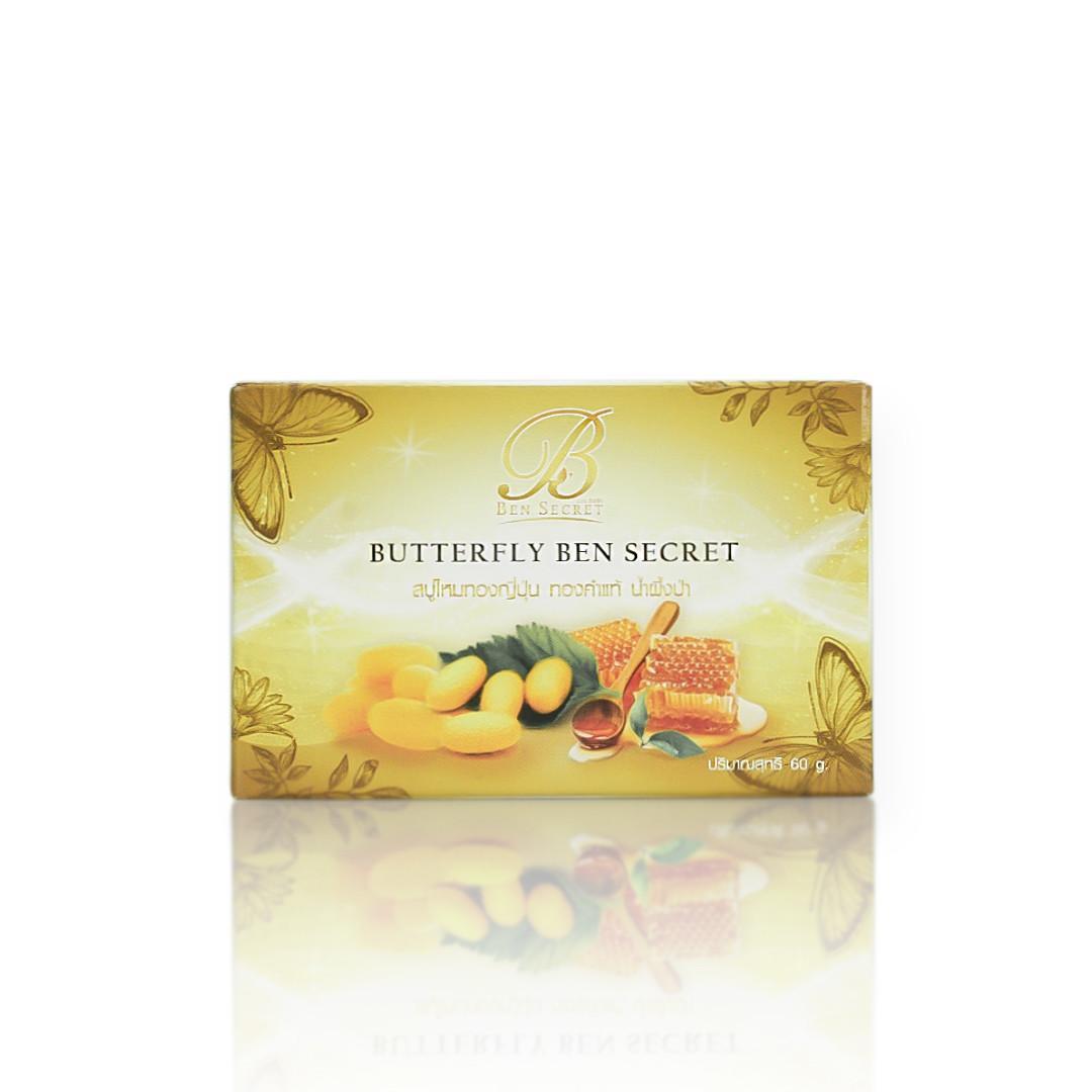 กล่องสบู่(soap)BUTTERFLY BEN SECRET