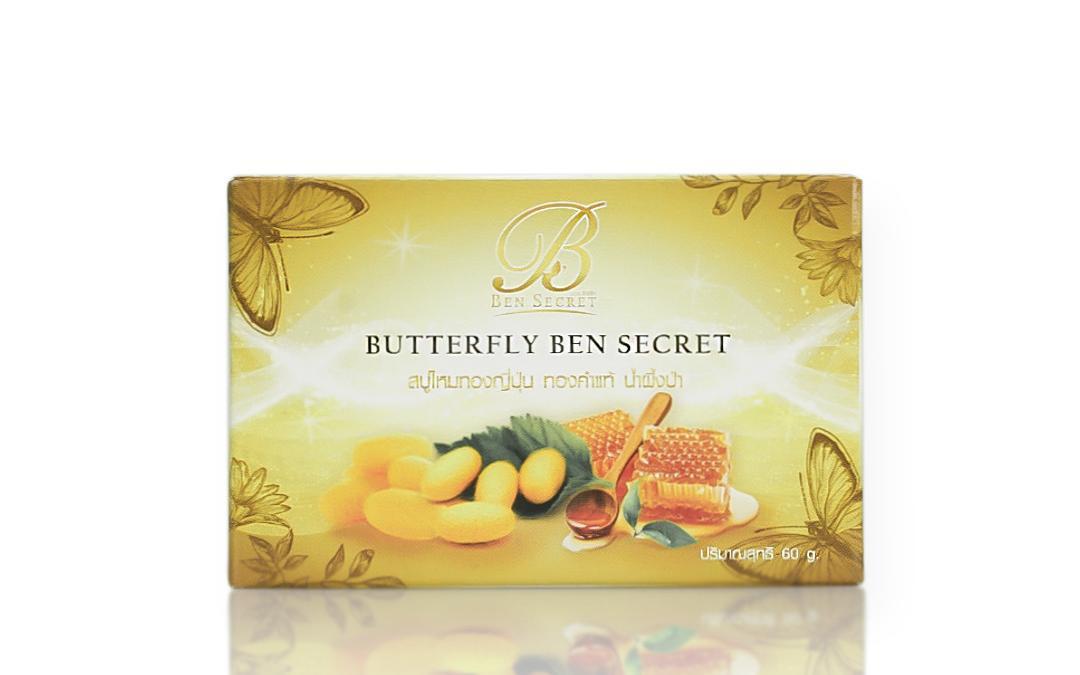 กล่องสบู่(soap)BUTTERFLY BEN SECRET