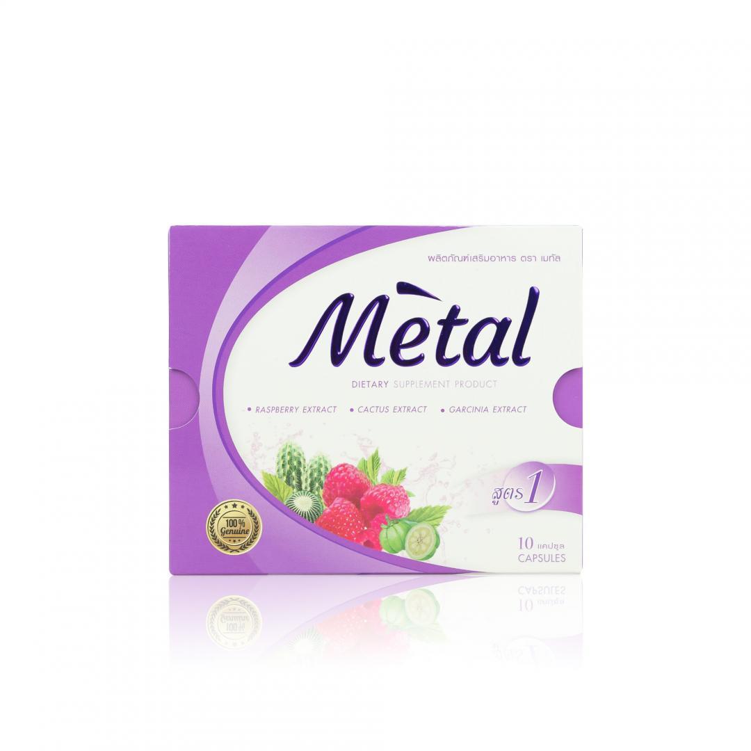 กล่องอาหารเสริม(supplement)Metal dietary supplement product