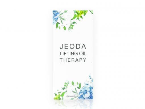 กล่องบรรจุภัณฑ์ JEODA Lifting oil teraphy