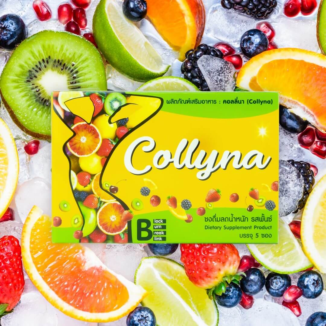กล่องอาหารเสริม(supplement)Collyna