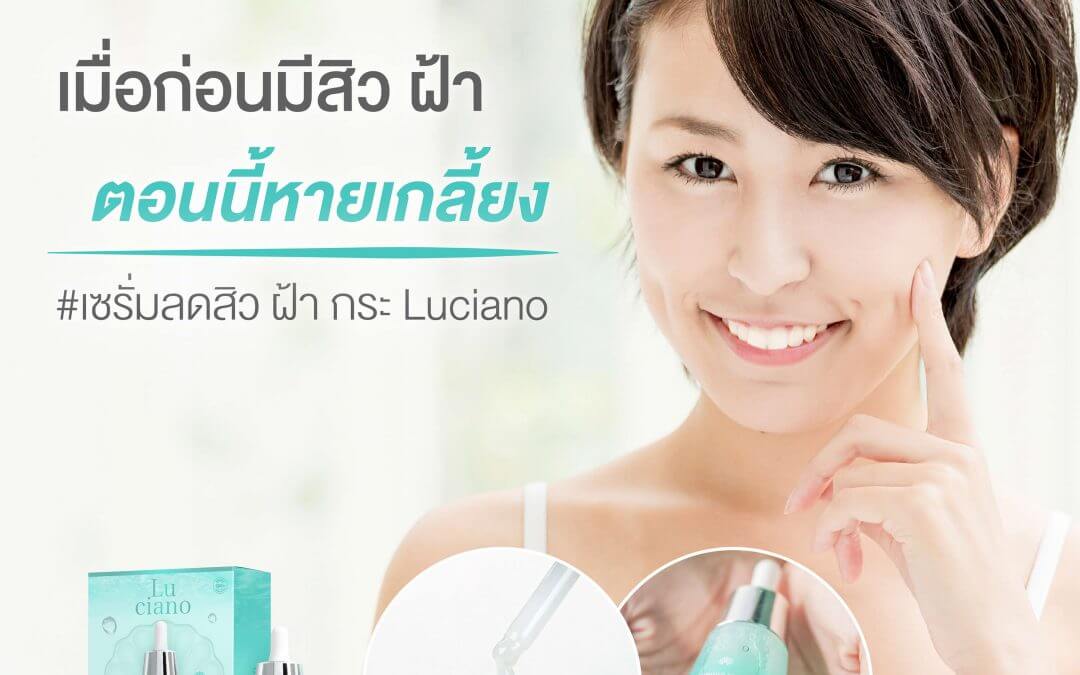 ป้าย Ads แบนเนอร์ LUCIANO