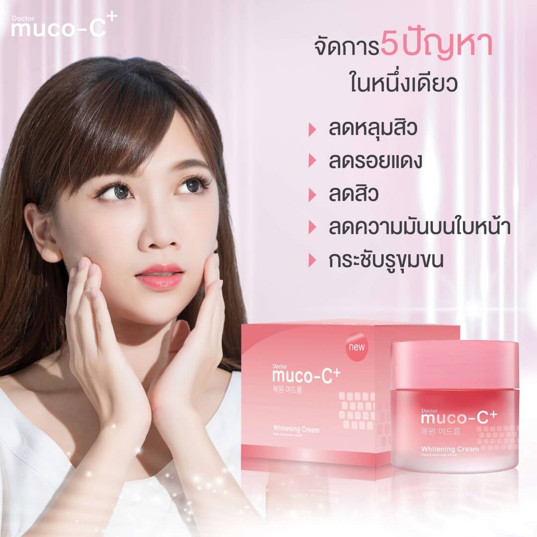 ป้าย Ads แบนเนอร์ MUCO-C+