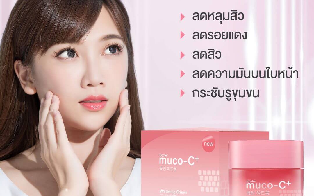 ป้าย Ads แบนเนอร์ MUCO-C+