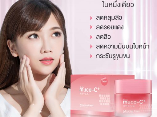 ป้าย Ads แบนเนอร์ MUCO-C+