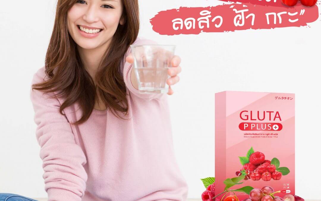 ป้าย Ads แบนเนอร์  Gluta P Plus