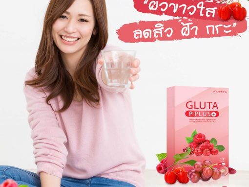 ป้าย Ads แบนเนอร์  Gluta P Plus