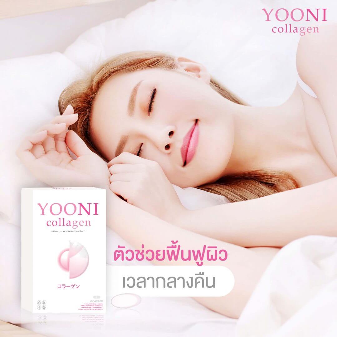 ป้าย Ads แบนเนอร์ YOONI collagen