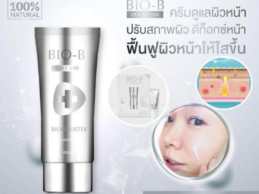 ป้าย Ads แบนเนอร์ Bio B