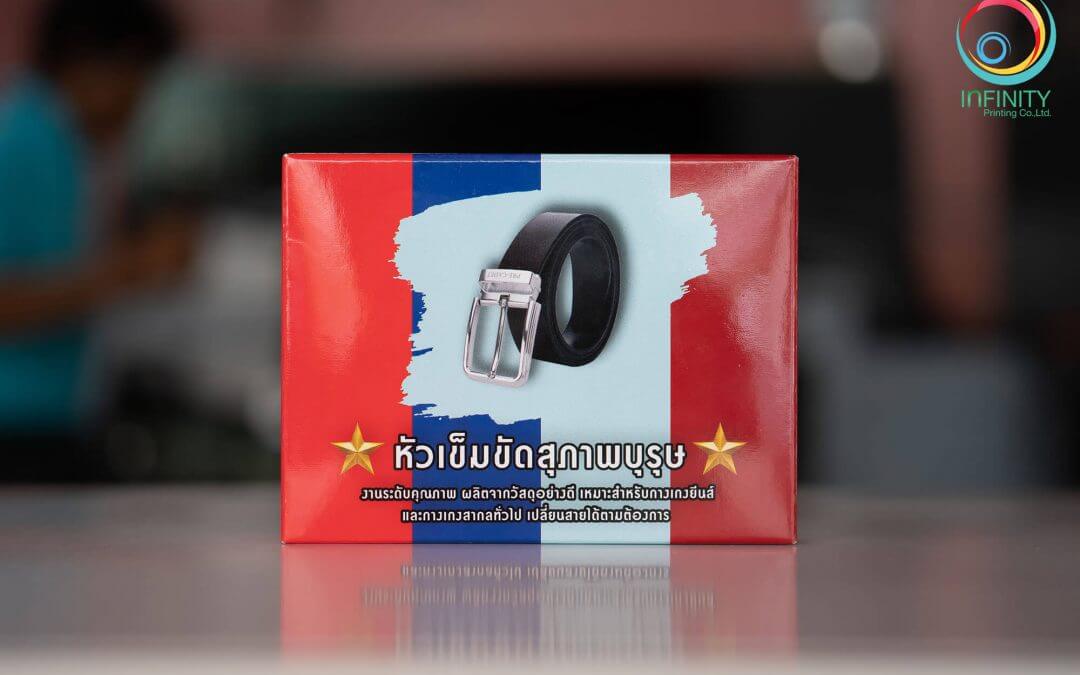 กล่อง(package)หัวเข็มขัด