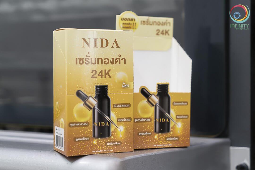 กล่องเซรั่ม(serum)NIDA