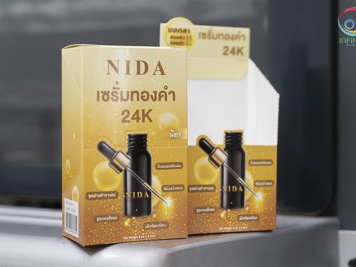 กล่องเซรั่ม(serum)NIDA