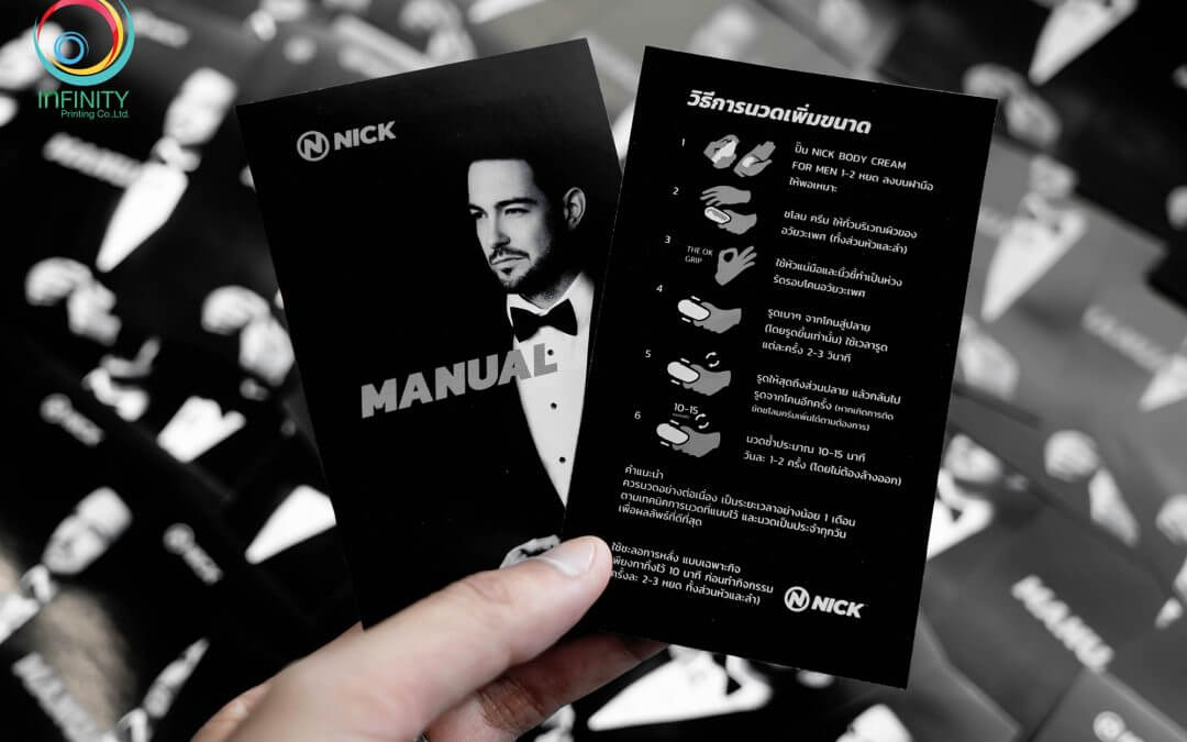 โบรชัวร์(brochure)Nick